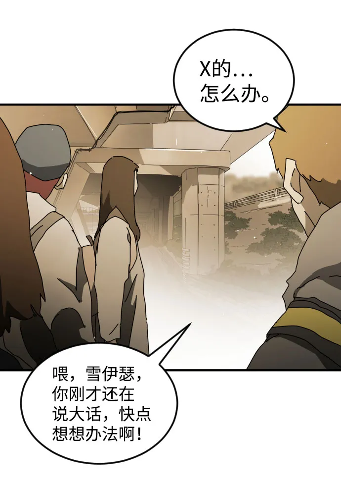 第61话 第16页