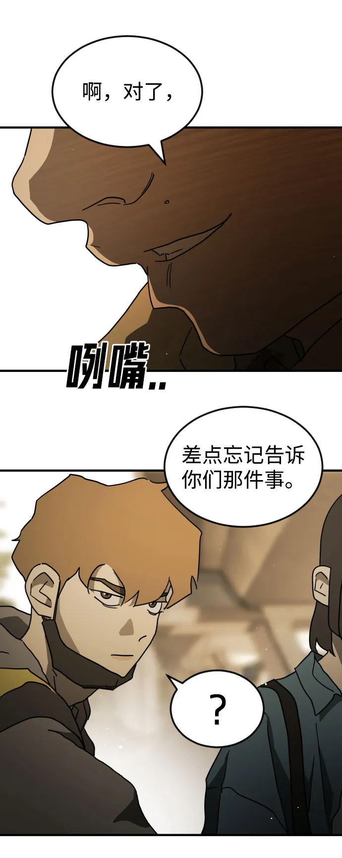 第61话 第18页