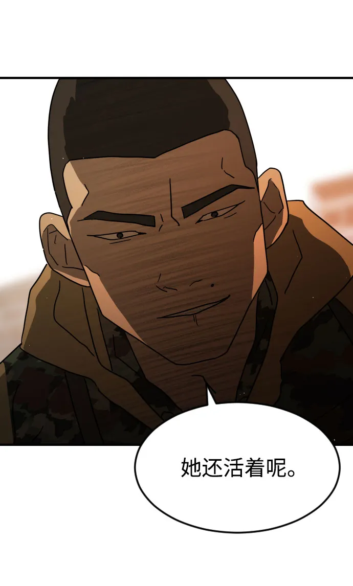 第61话 第20页
