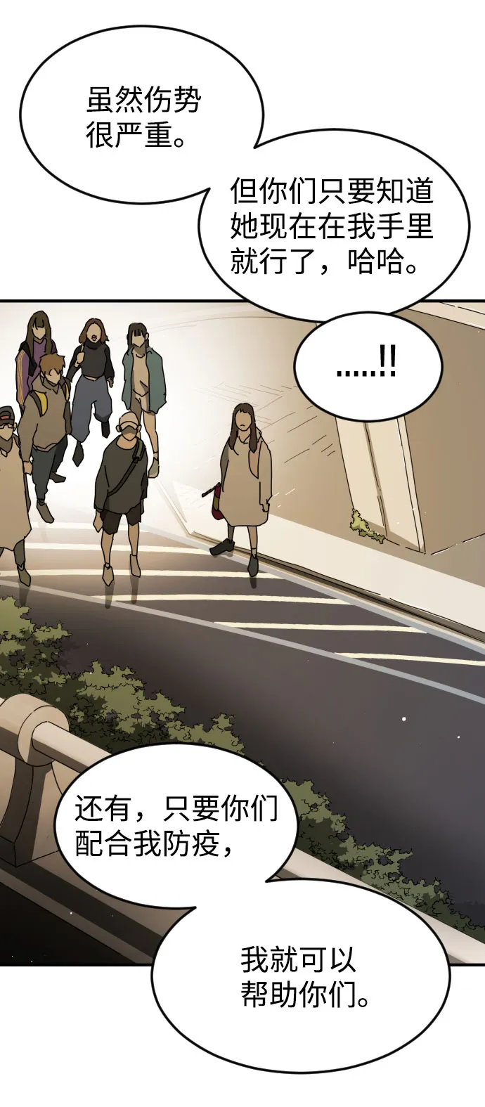 第61话 第21页