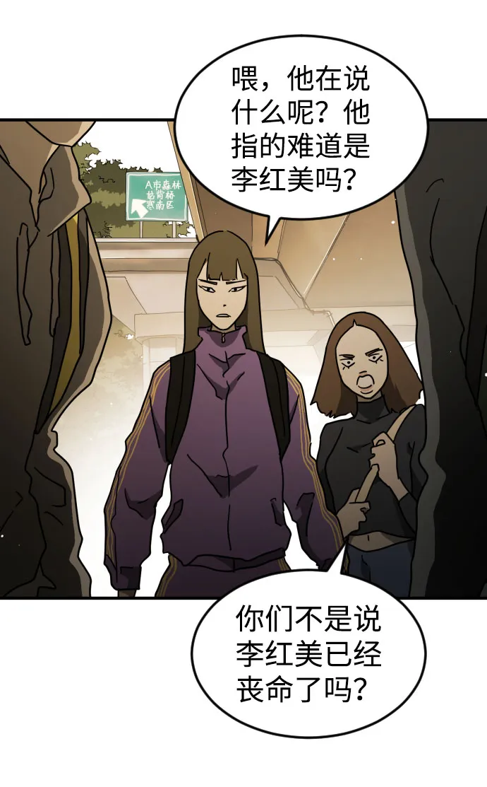 第61话 第22页