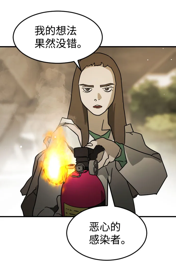 第61话 第44页