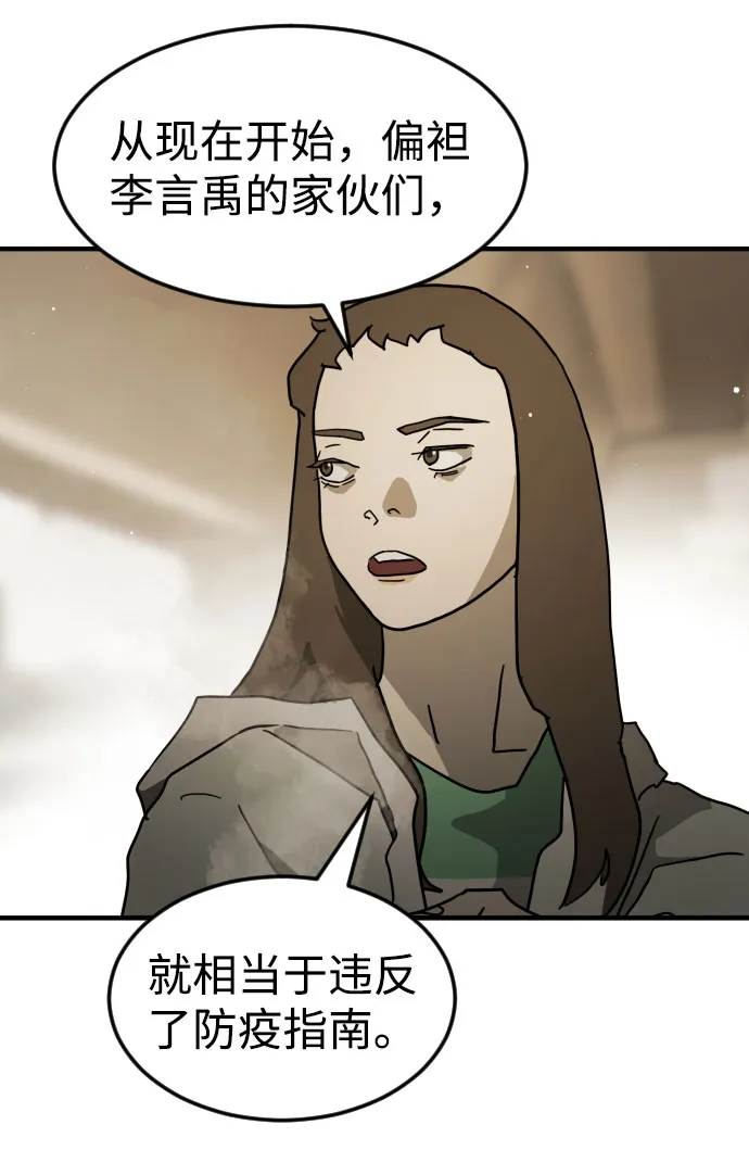 第61话 第47页