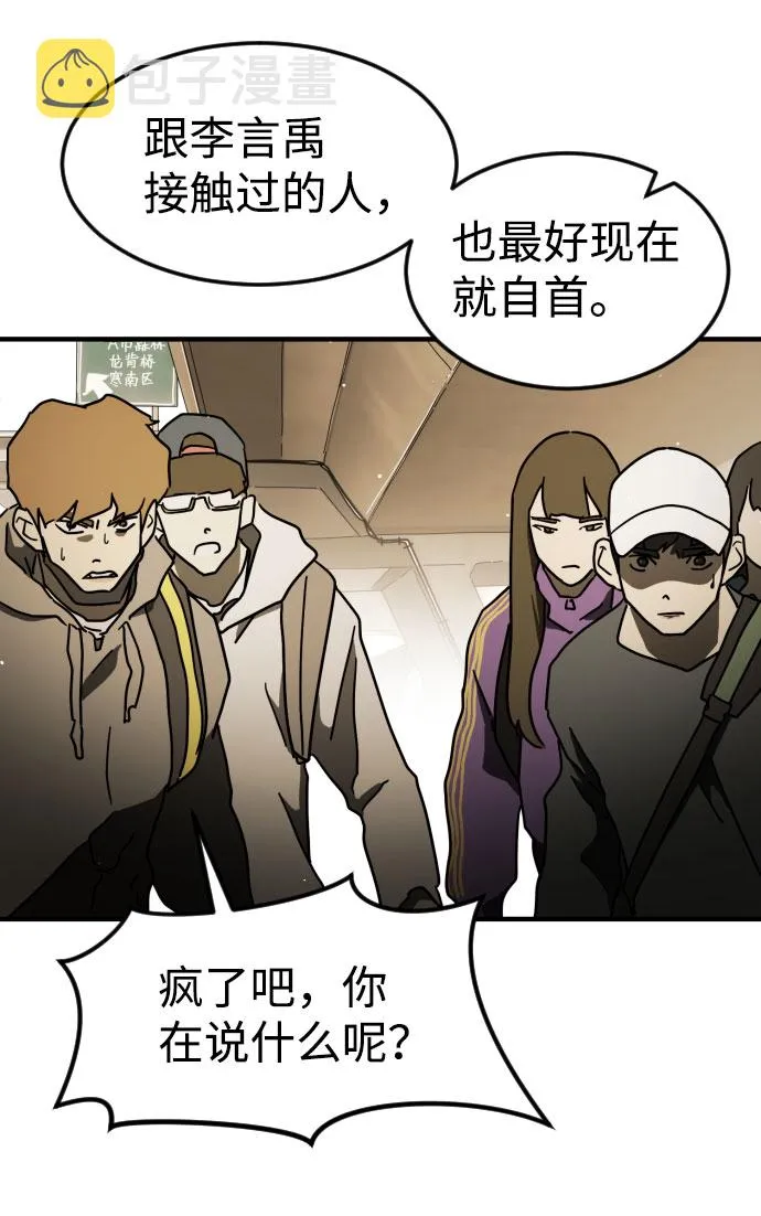 第61话 第49页