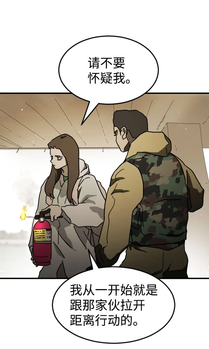 第61话 第53页