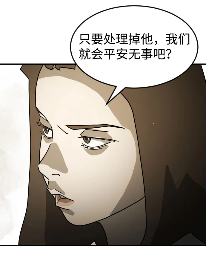 第61话 第54页