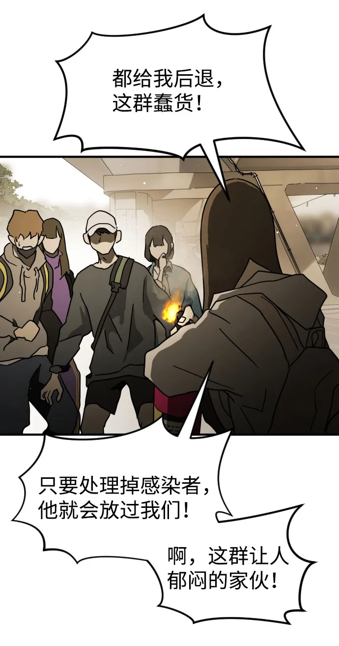 第61话 第57页