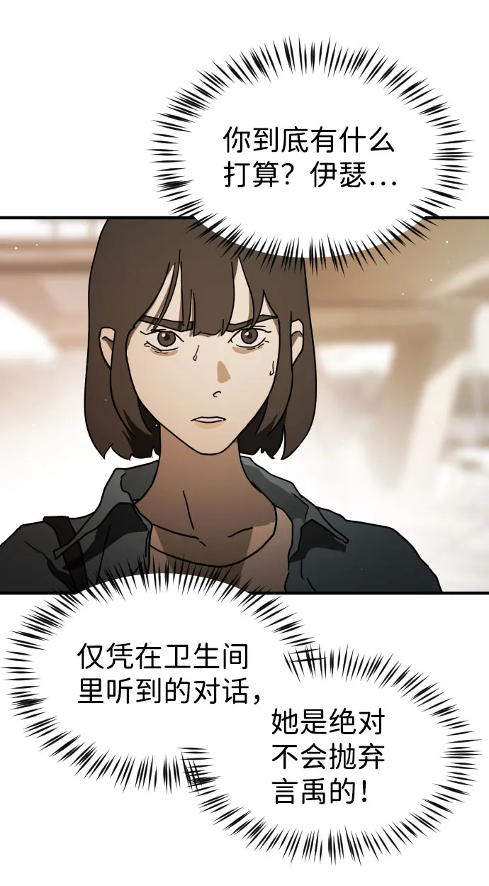 第61话 第58页