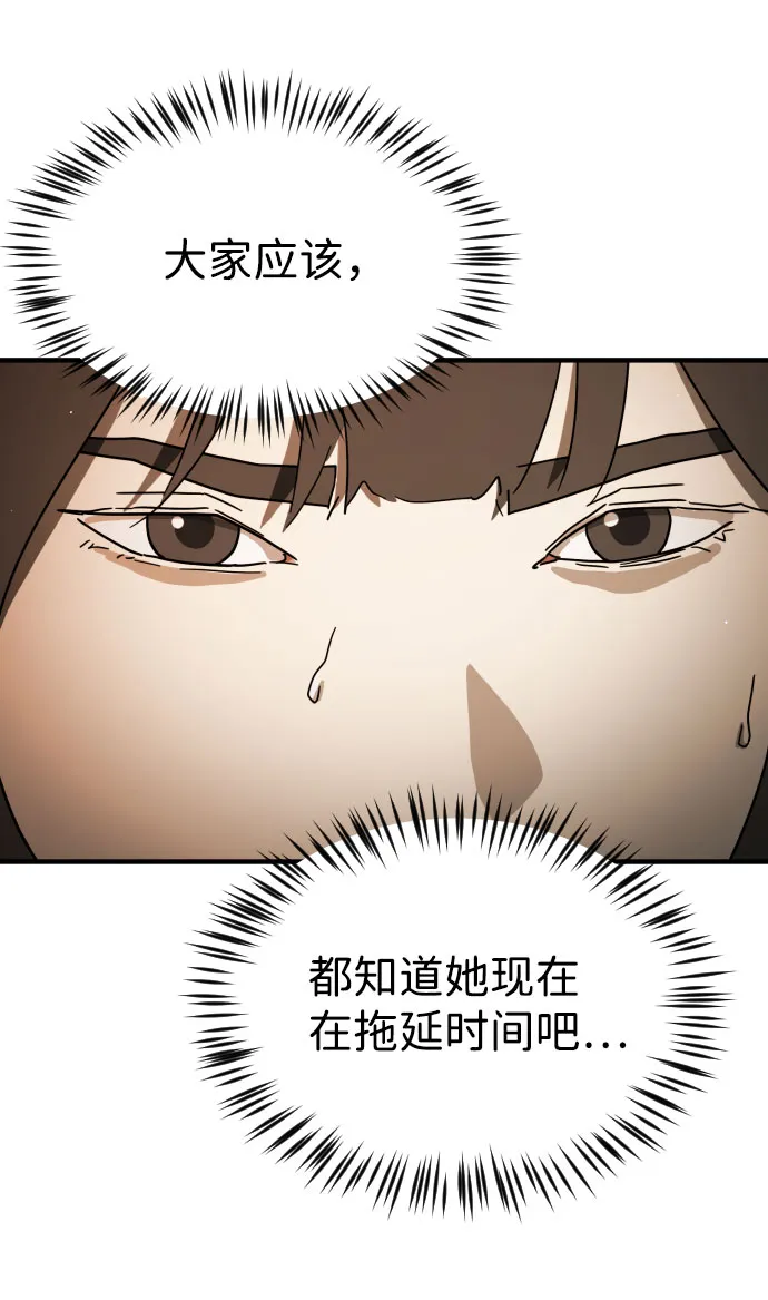 第61话 第59页