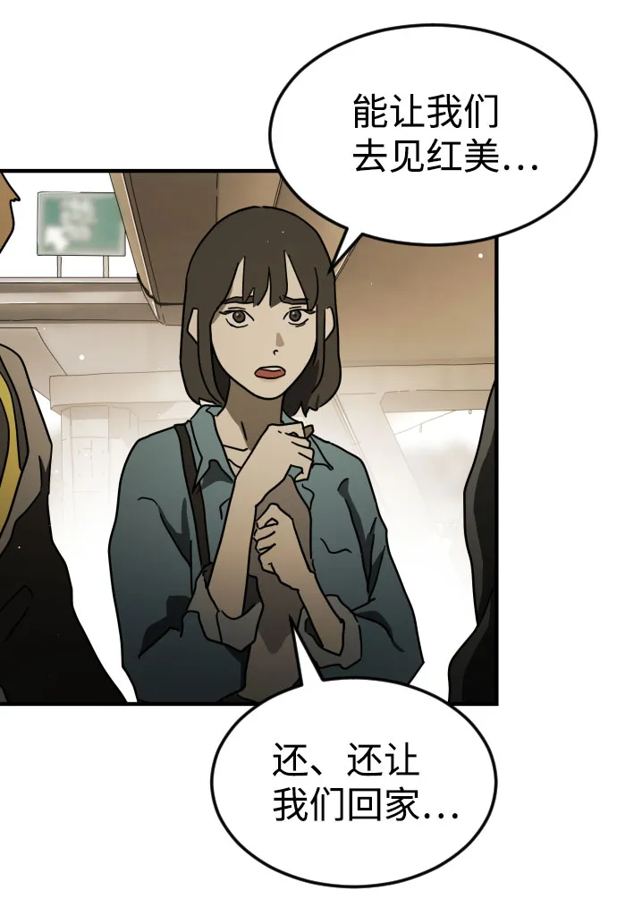 第61话 第61页