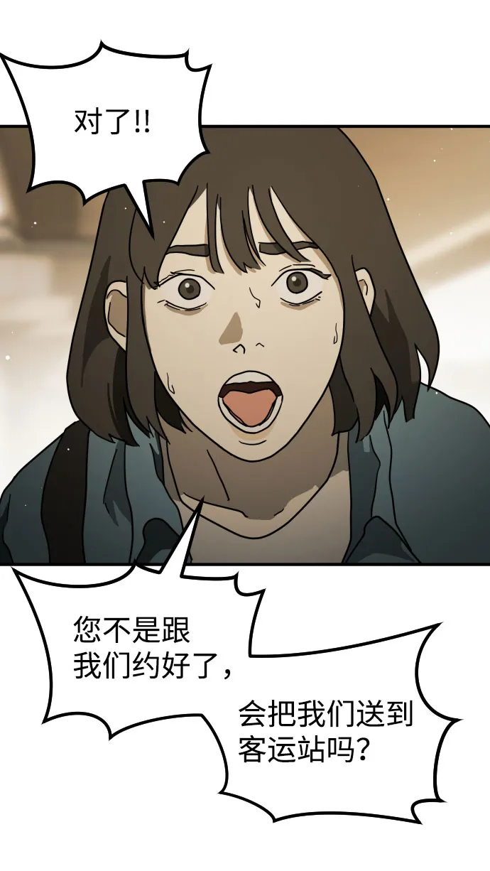 第61话 第62页