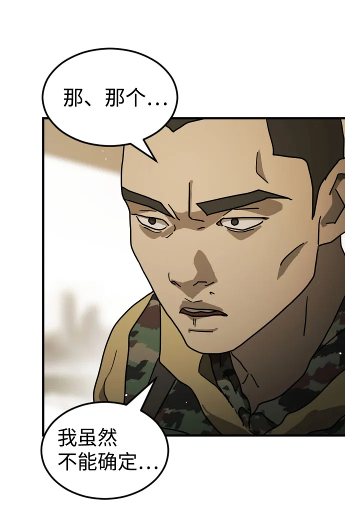 第61话 第63页