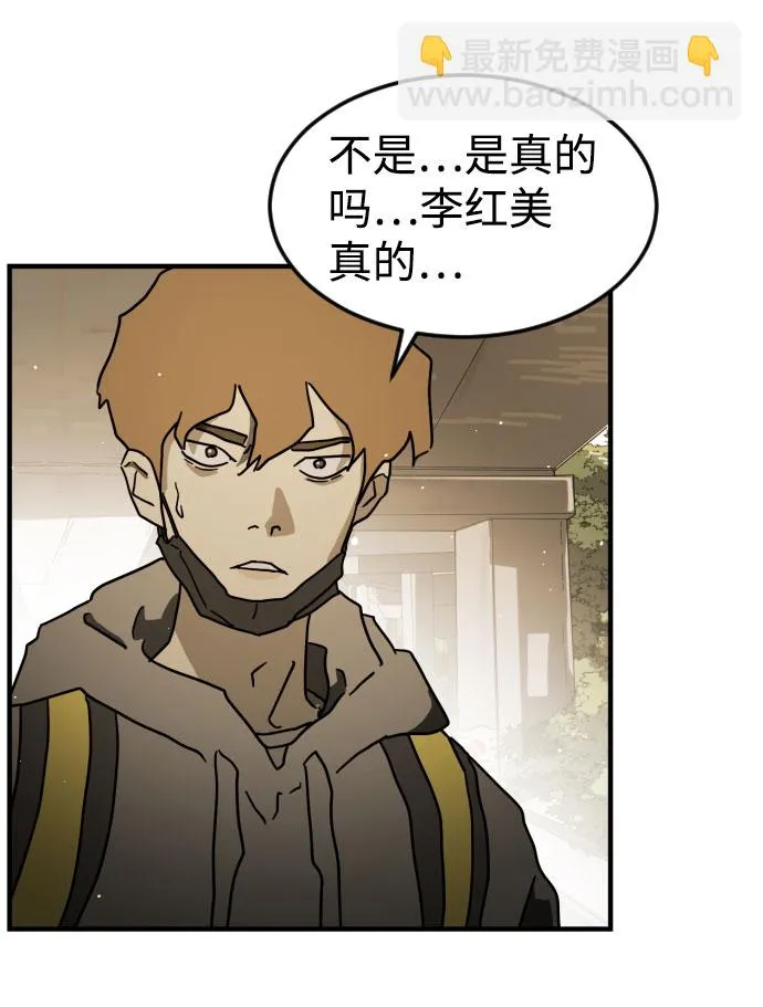 第61话 第65页