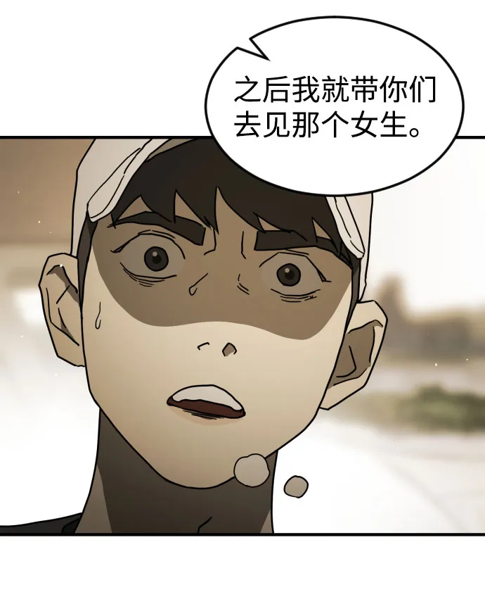 第61话 第68页