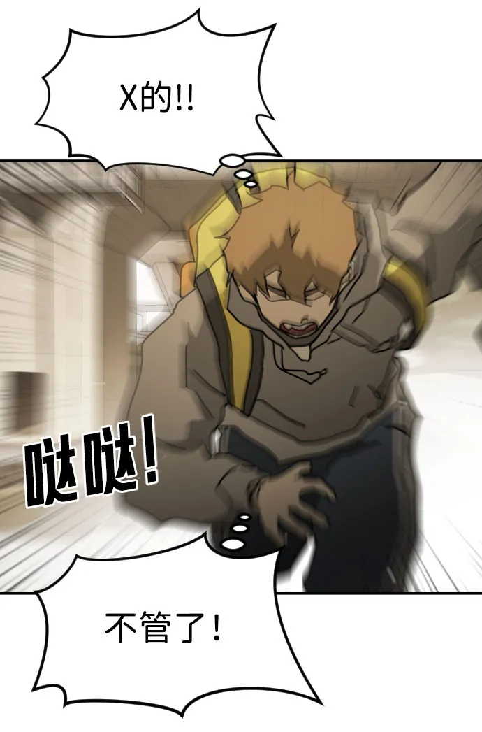 第61话 第75页