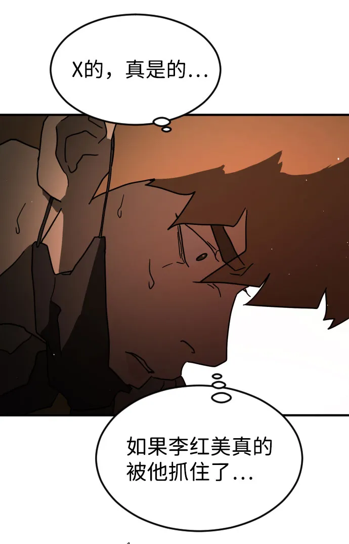 第61话 第77页