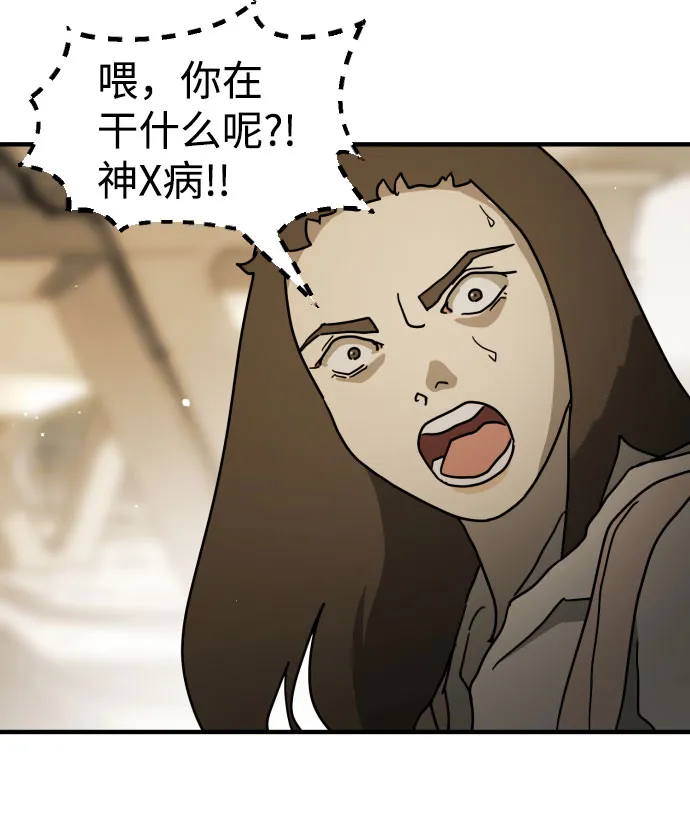 第61话 第78页
