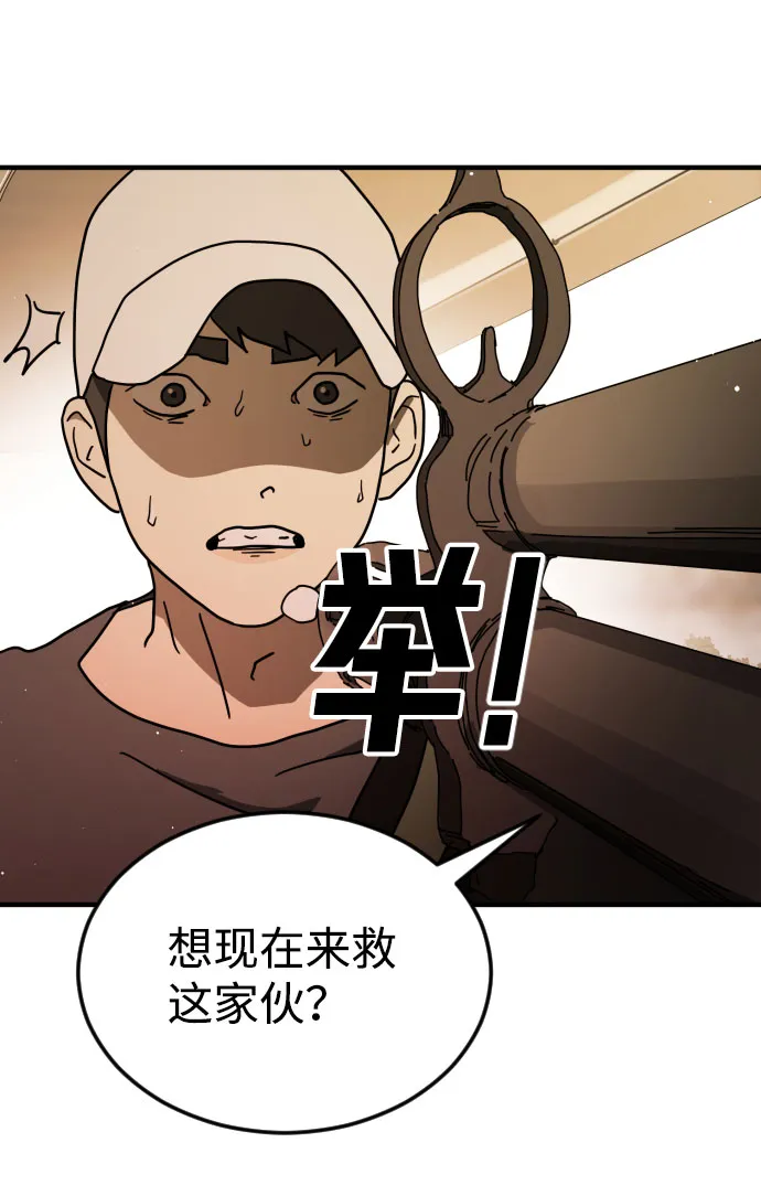 第61话 第81页