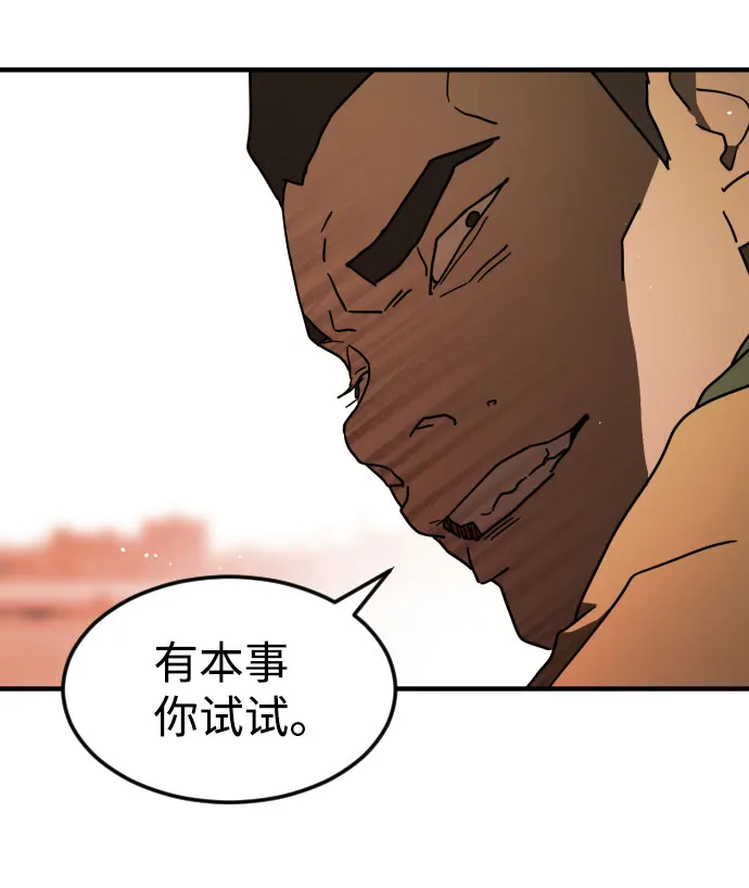 第61话 第82页