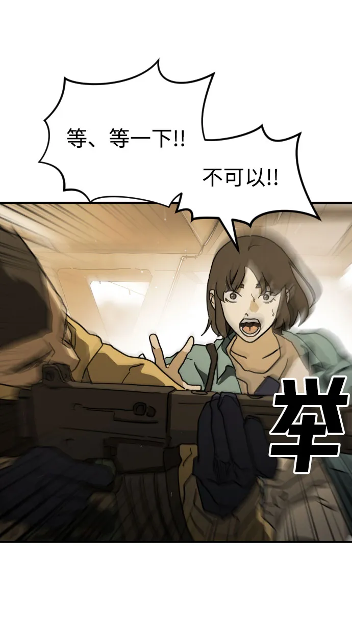 第61话 第83页