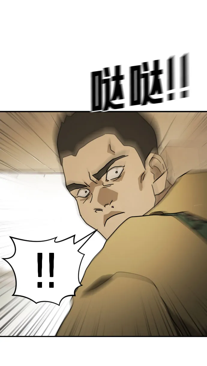 第61话 第85页