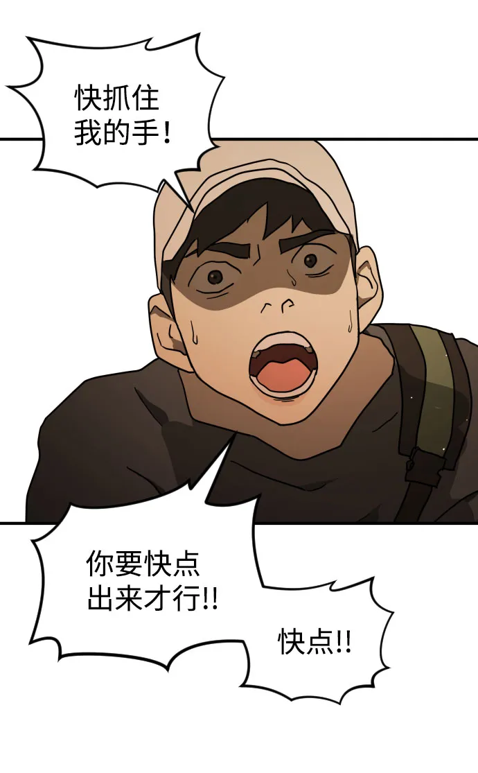 第61话 第93页