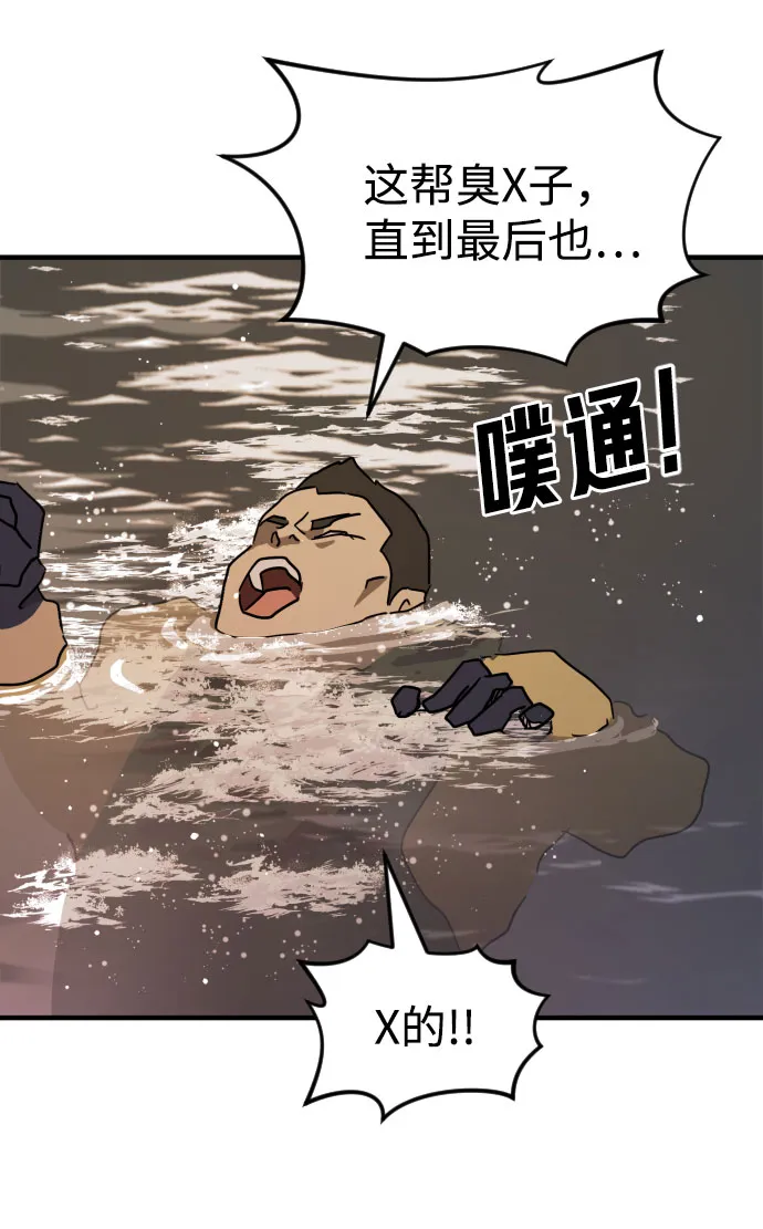 第61话 第97页