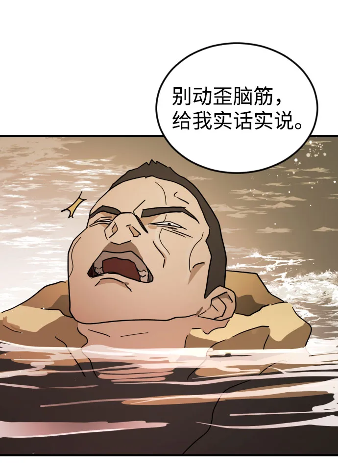 第61话 第98页