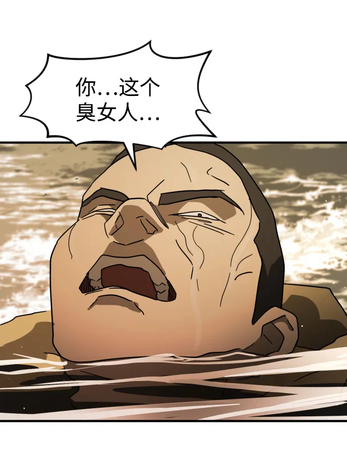 第61话 第100页