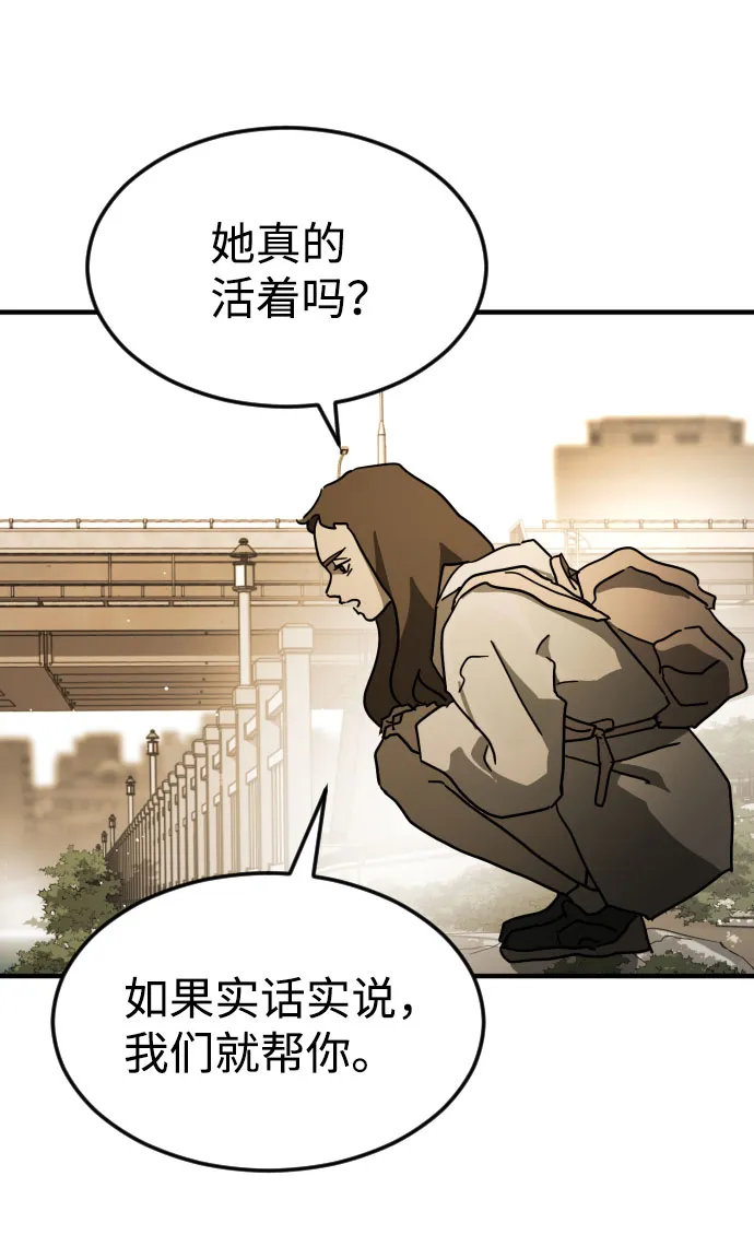第61话 第101页