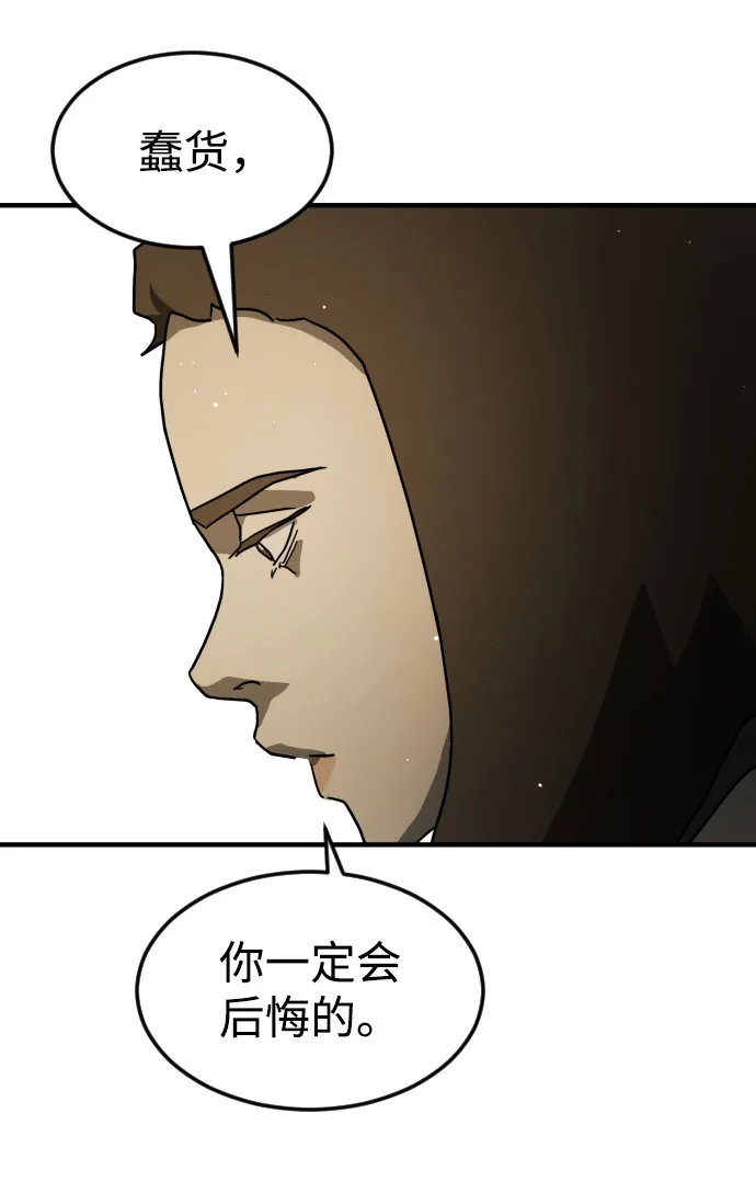 第61话 第103页