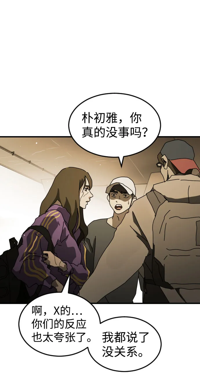 第61话 第104页