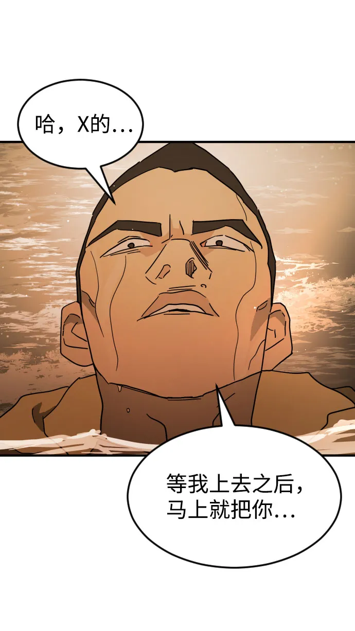 第61话 第114页