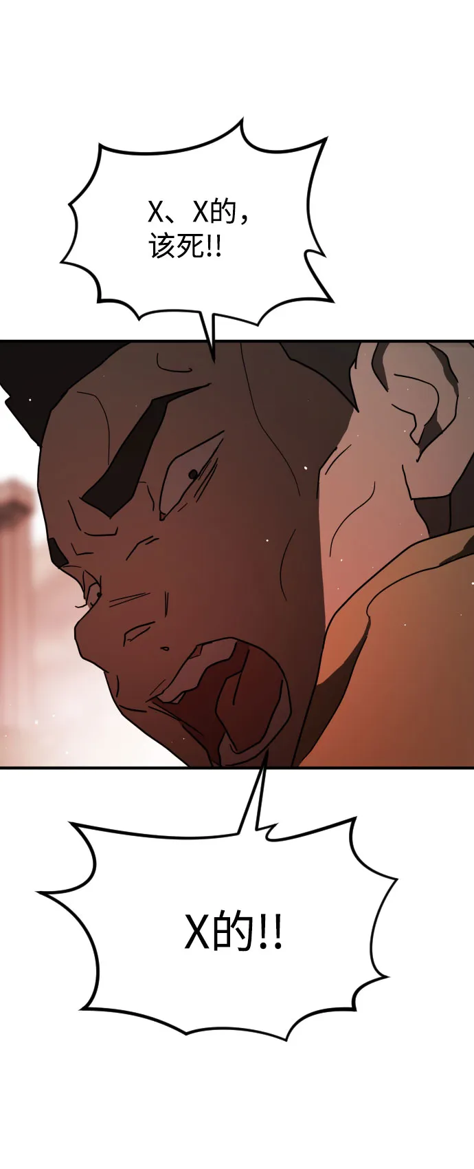 第61话 第118页