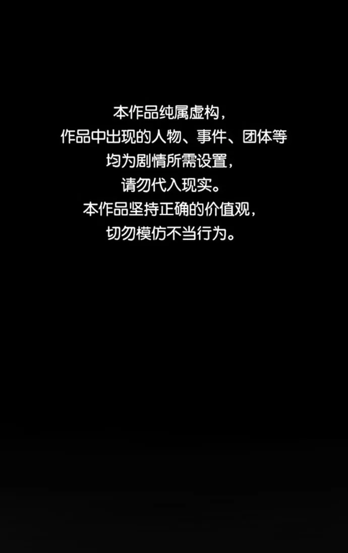 第60话 第1页
