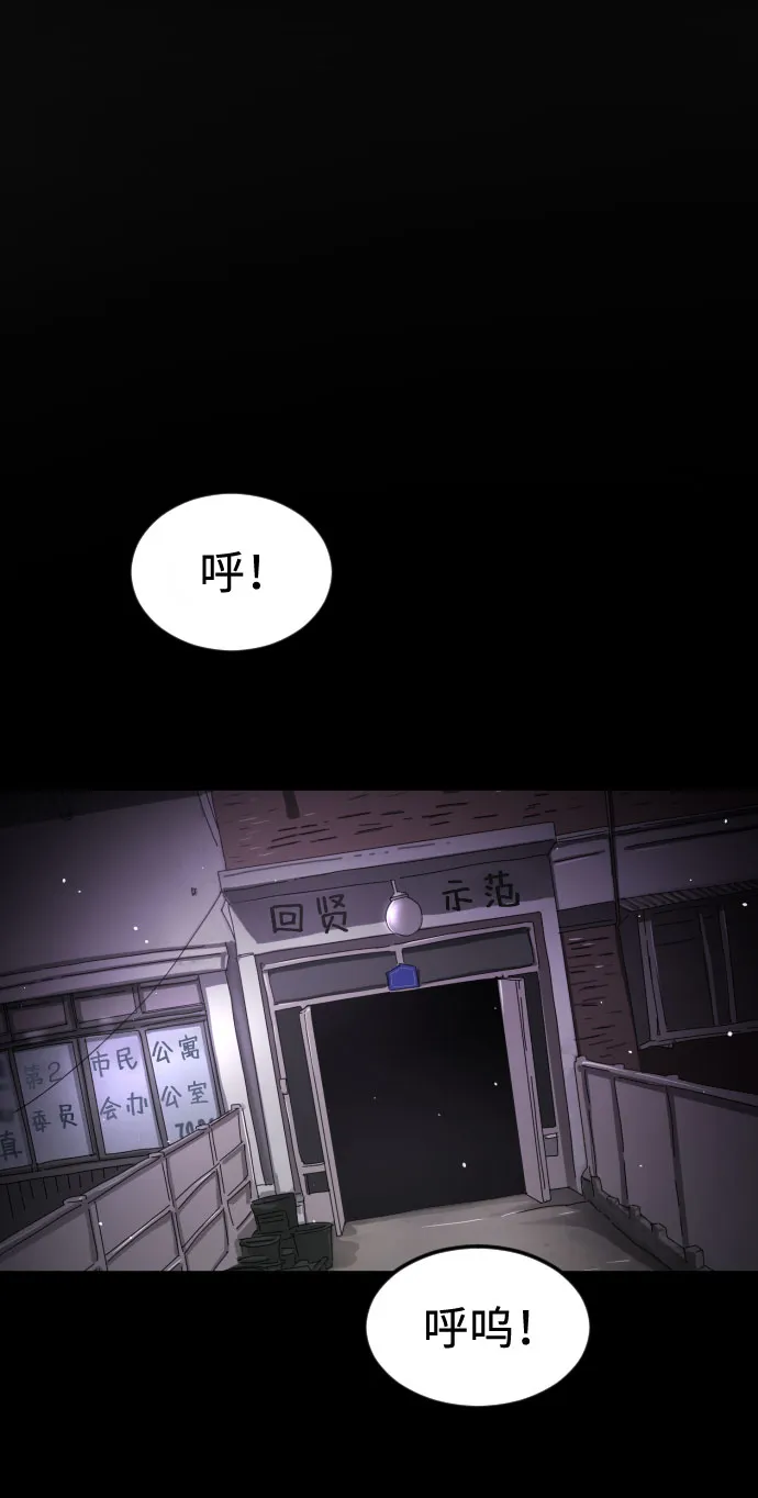 第60话 第2页