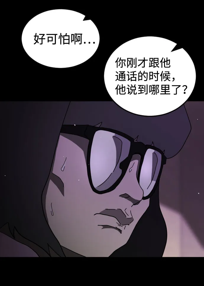 第60话 第7页