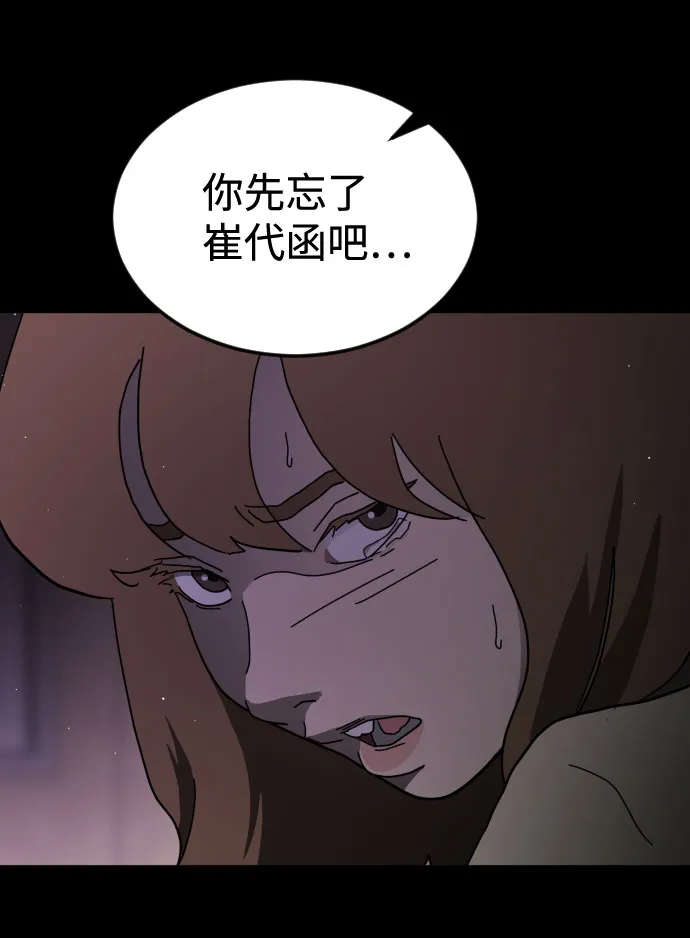第60话 第8页