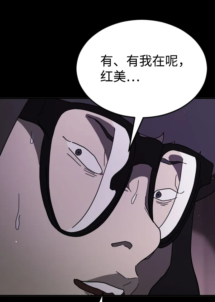 第60话 第9页