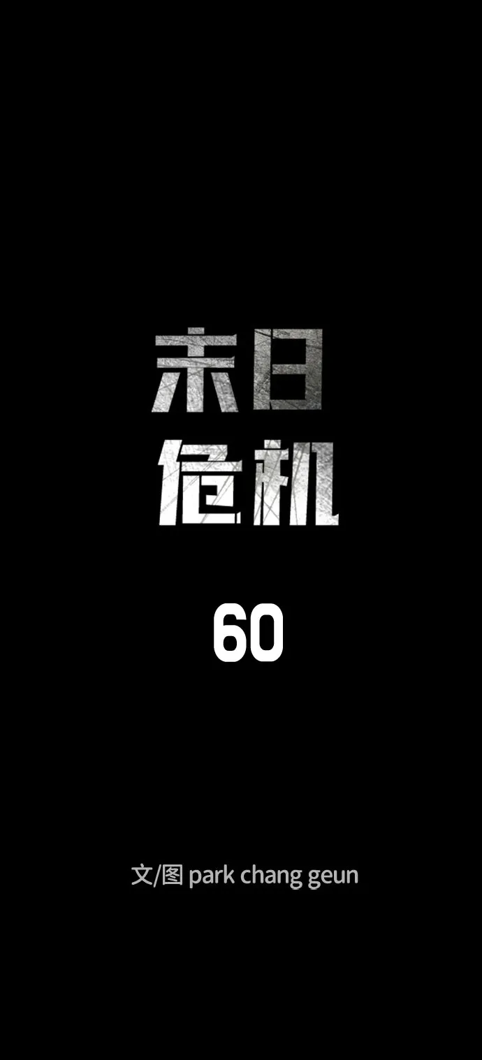 第60话 第11页