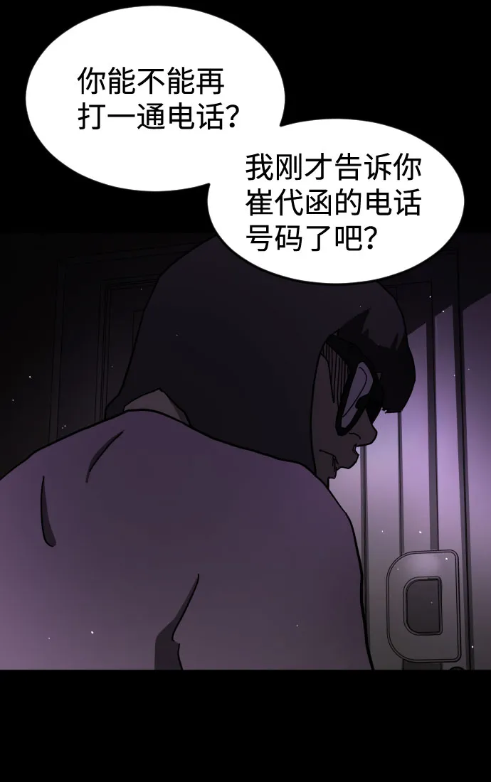 第60话 第18页