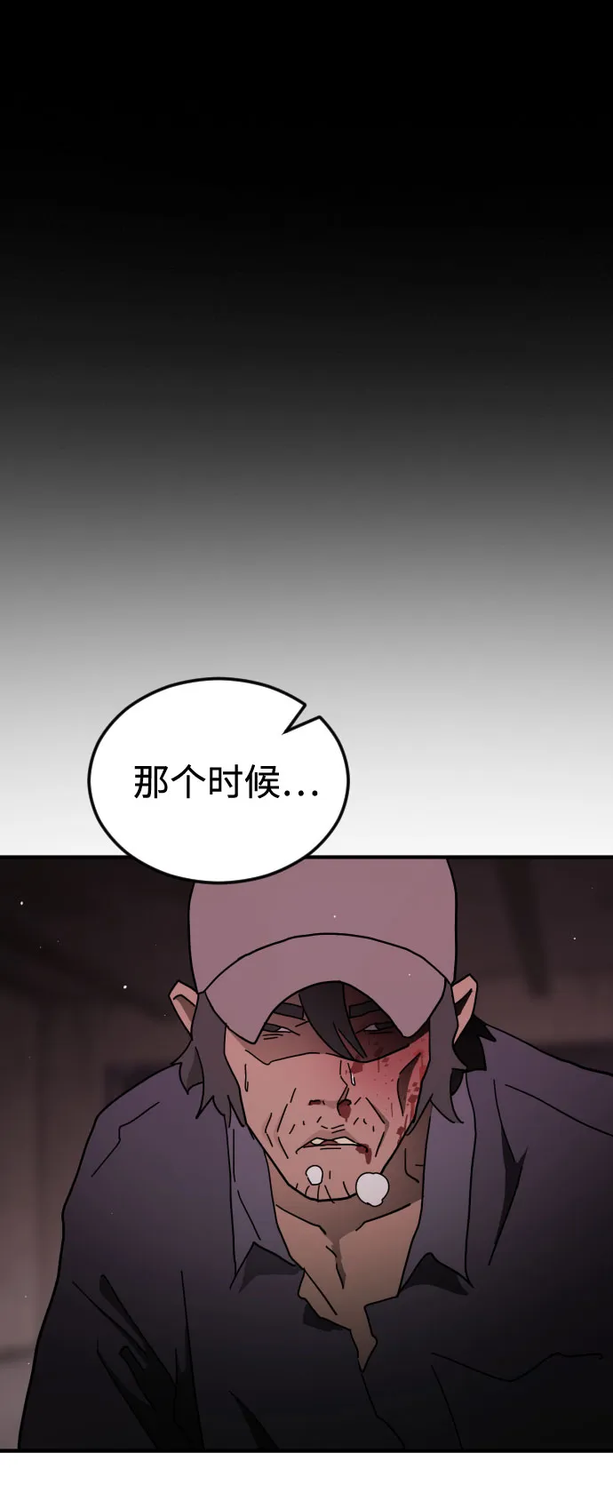 第60话 第23页