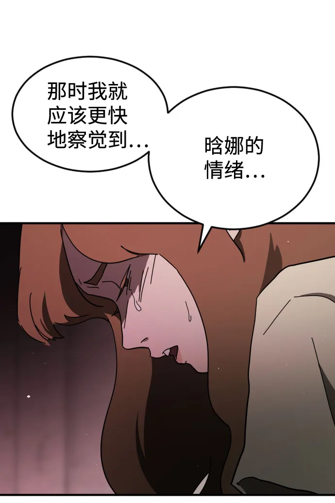 第60话 第24页