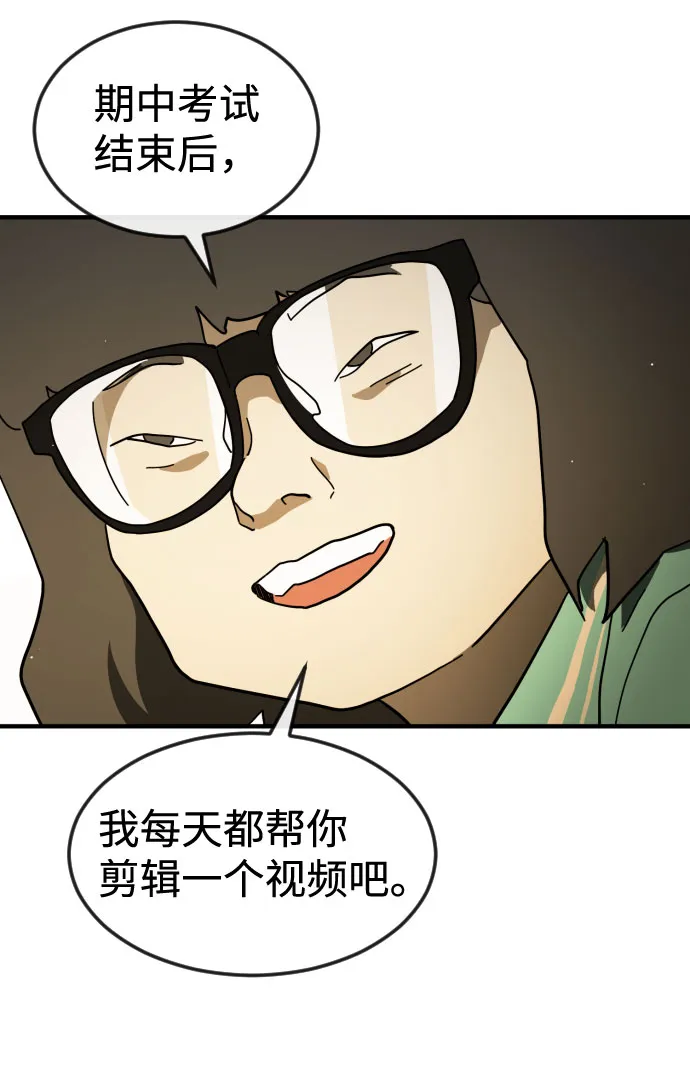 第60话 第28页