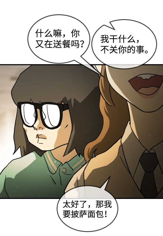 第60话 第30页