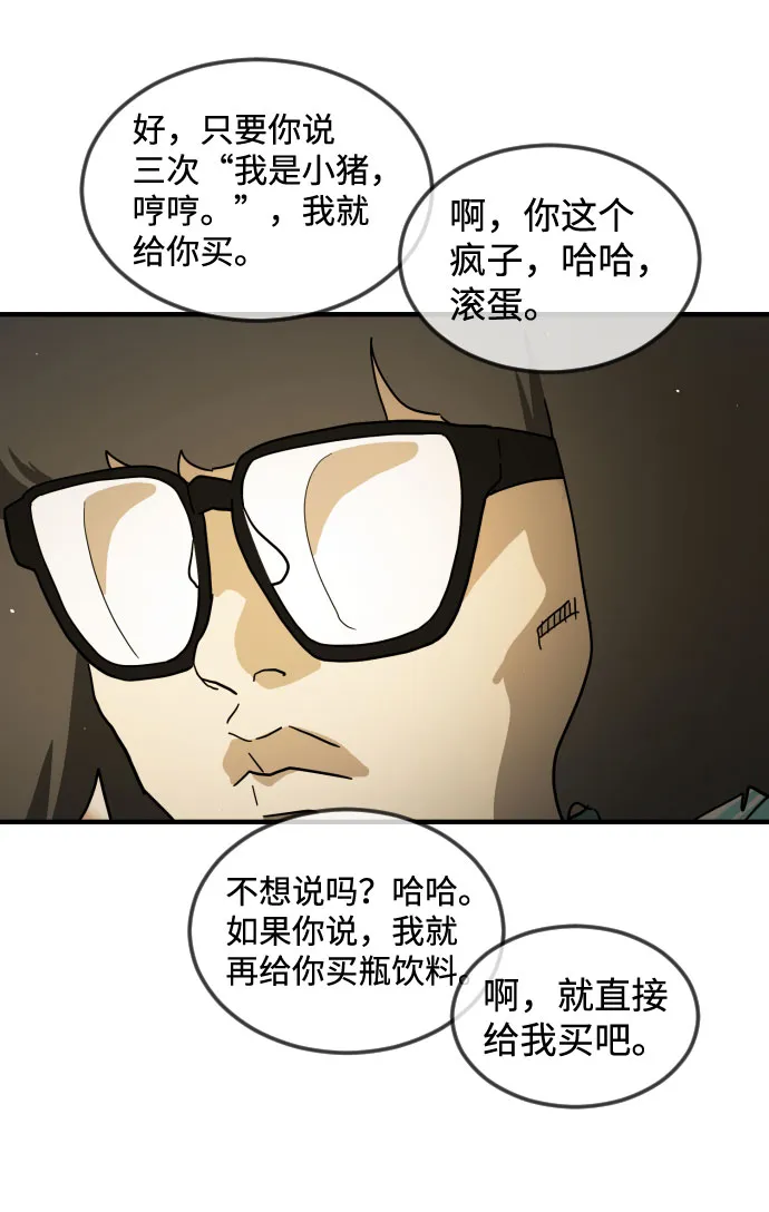 第60话 第31页