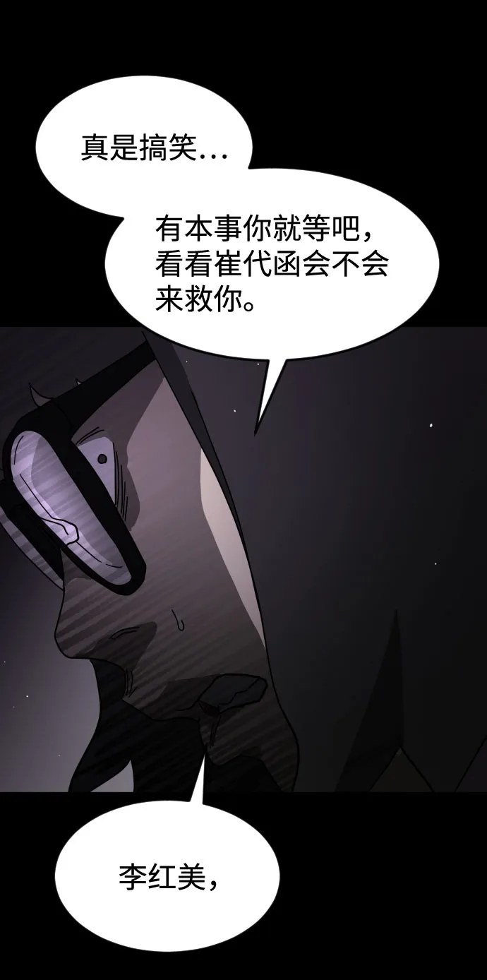 第60话 第48页