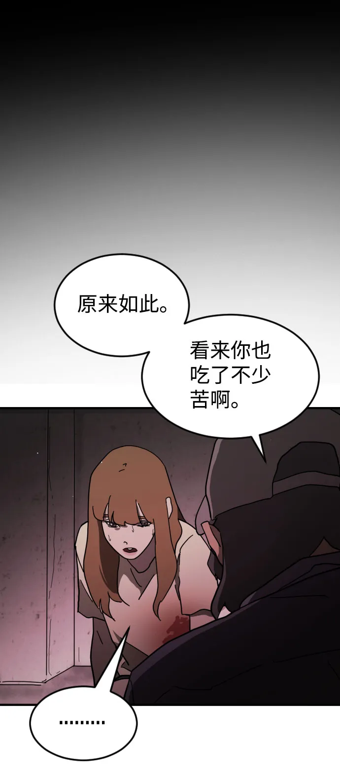 第60话 第53页
