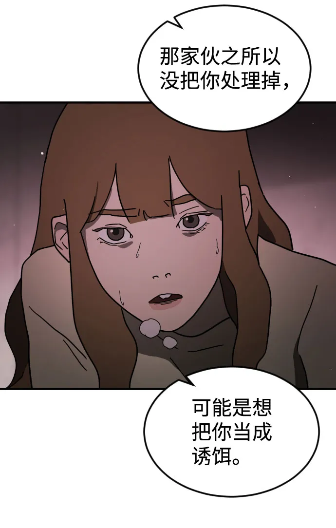 第60话 第54页