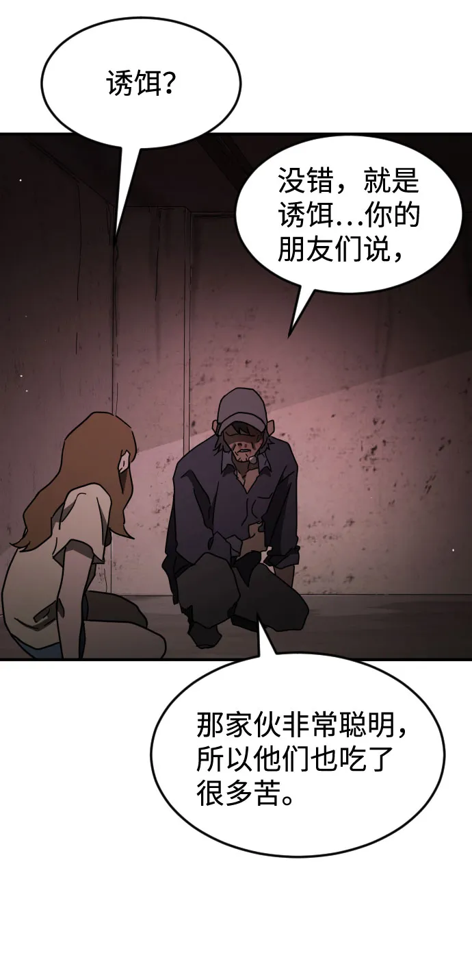 第60话 第55页